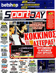 /Sport Day
