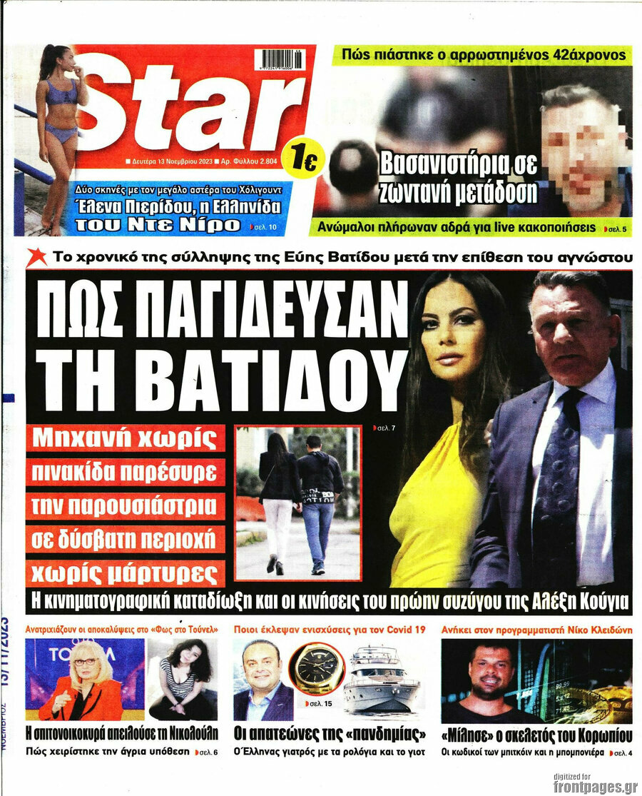 Star press