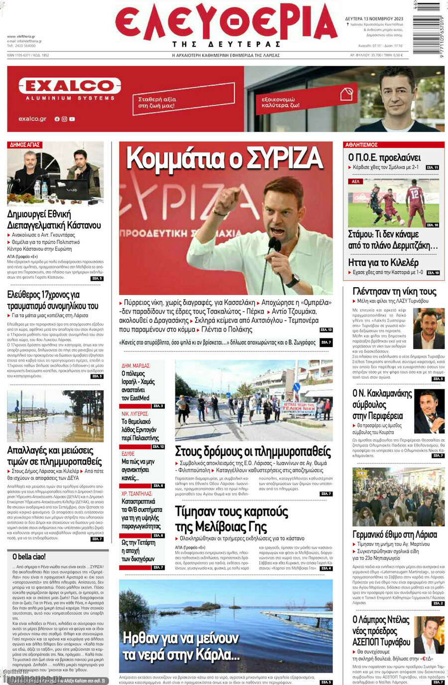 Ελευθερία