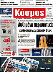 /Κόσμος