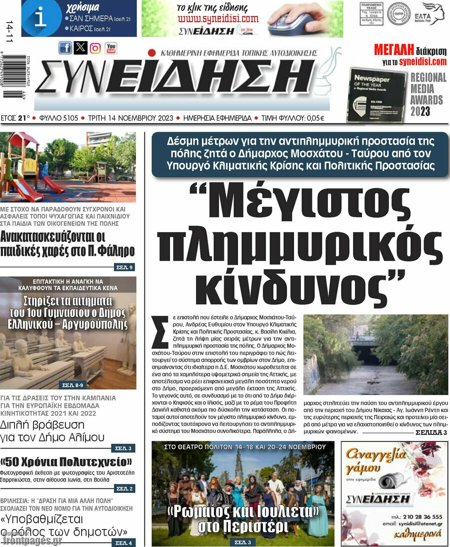 Συνείδηση