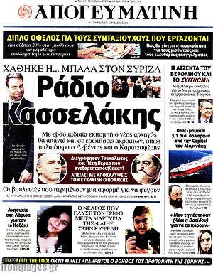 Απογευματινή: Ράδιο Κασσελάκης