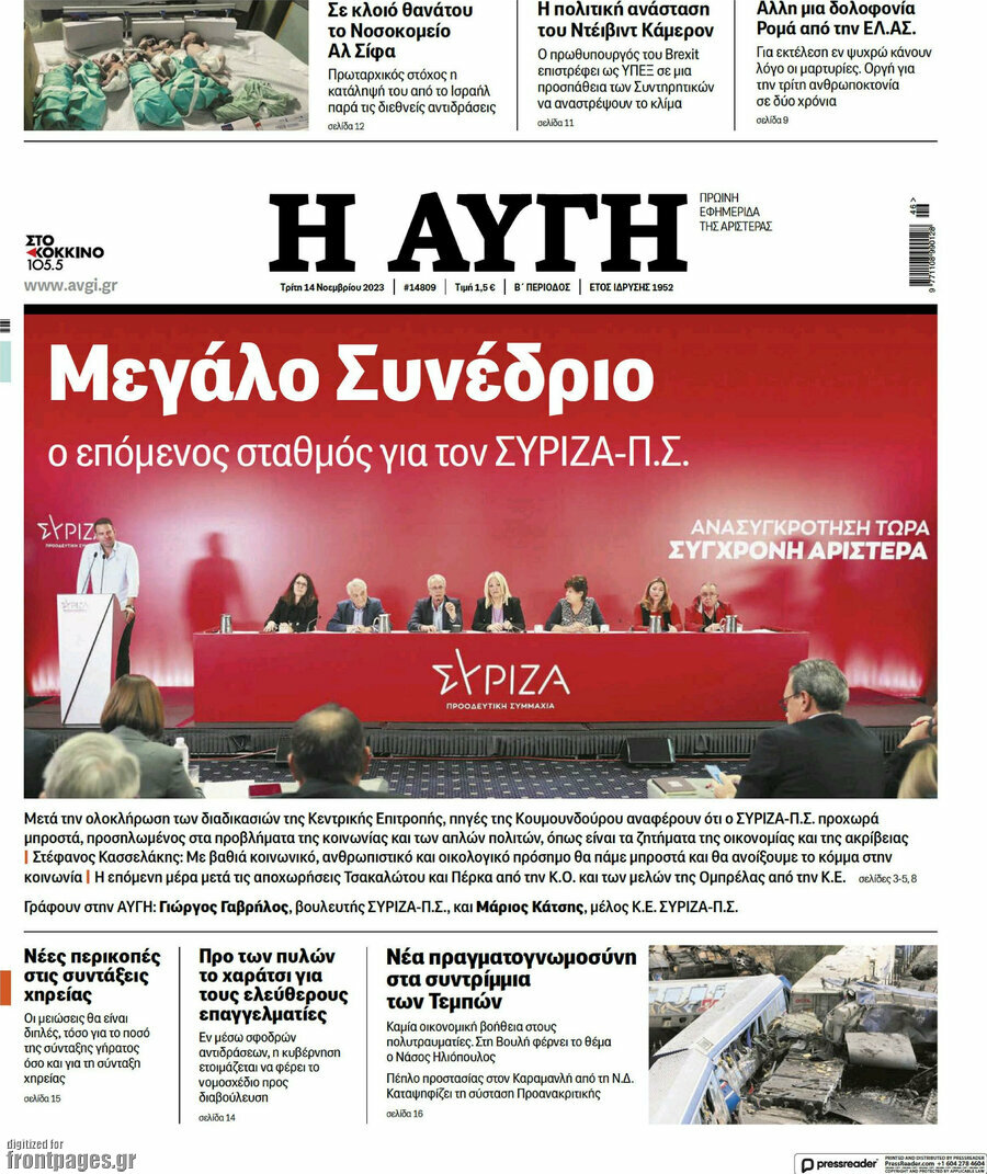 Αυγή
