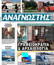 /Αναγνώστης