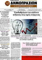 /Εφημερίς Δημοπρασιών