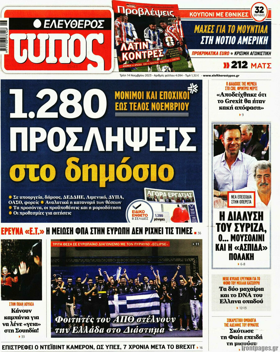 Ελεύθερος Τύπος