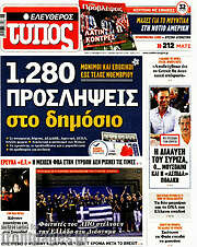 /Ελεύθερος Τύπος