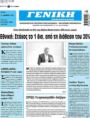 Πρωτοσέλιδο Γενική Δημοπρασιών