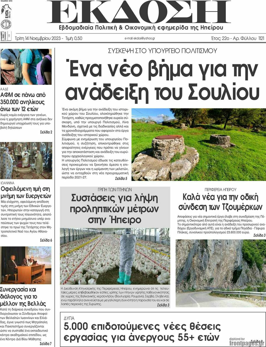 Έκδοση
