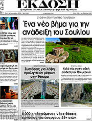 /Έκδοση