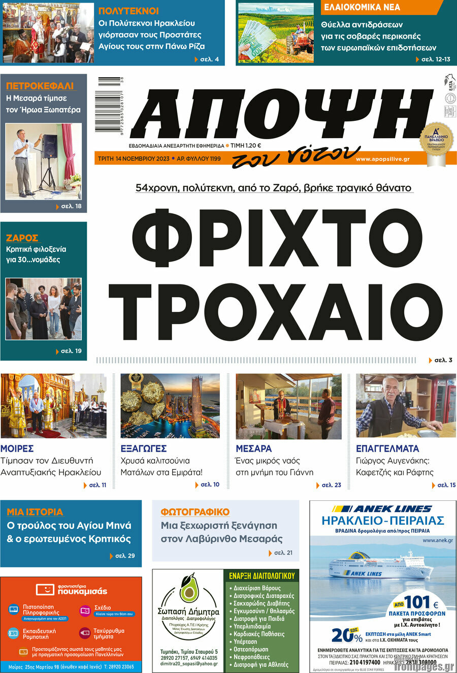Άποψη του νότου