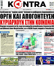 /Kontra News