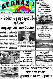 /Αγώνας
