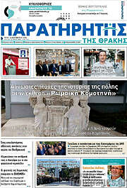 /Παρατηρητής