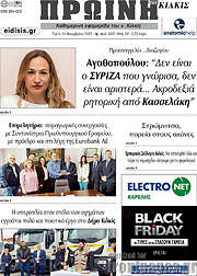/Πρωινή του Κιλκίς