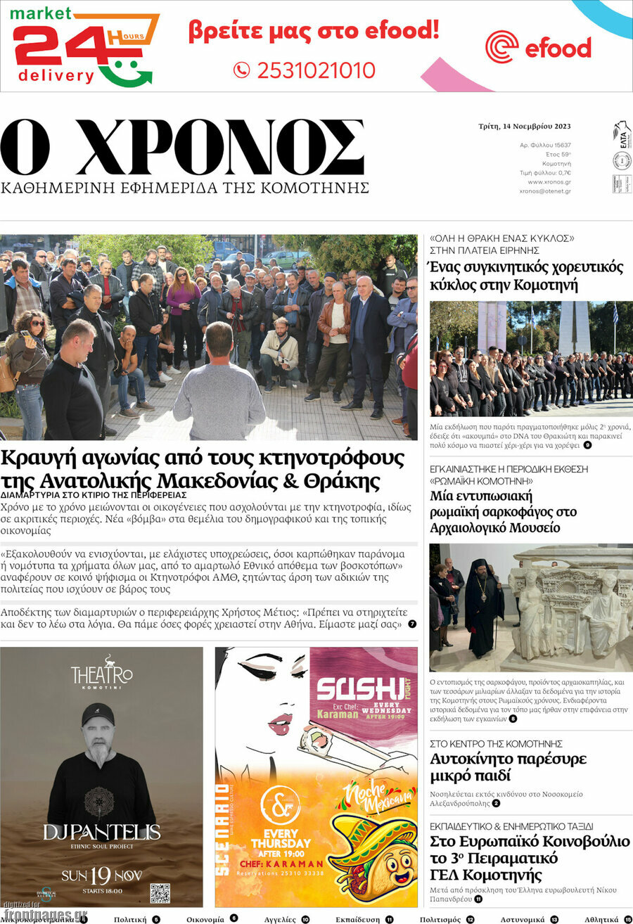 Χρόνος