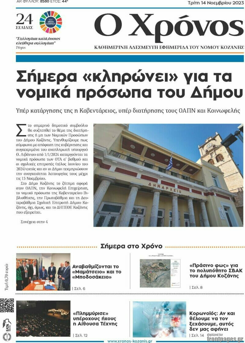 Χρόνος