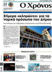 /Χρόνος