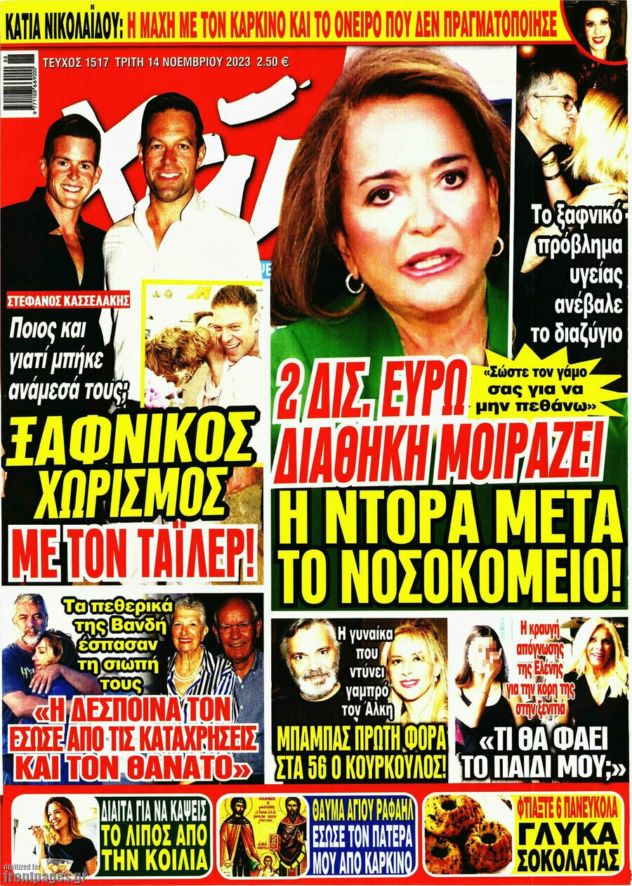 Χάι