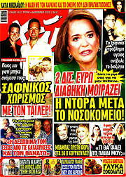 /Χάι