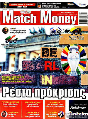 Πρωτοσέλιδο εφημερίδας Match Money - protoselida