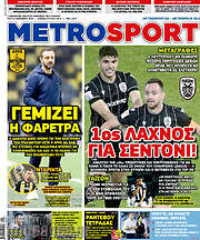 /MetroSport
