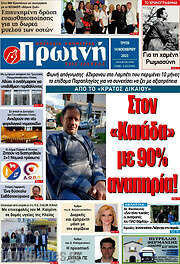 /Πρωινή Ηλείας