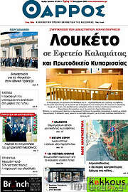 /Θάρρος