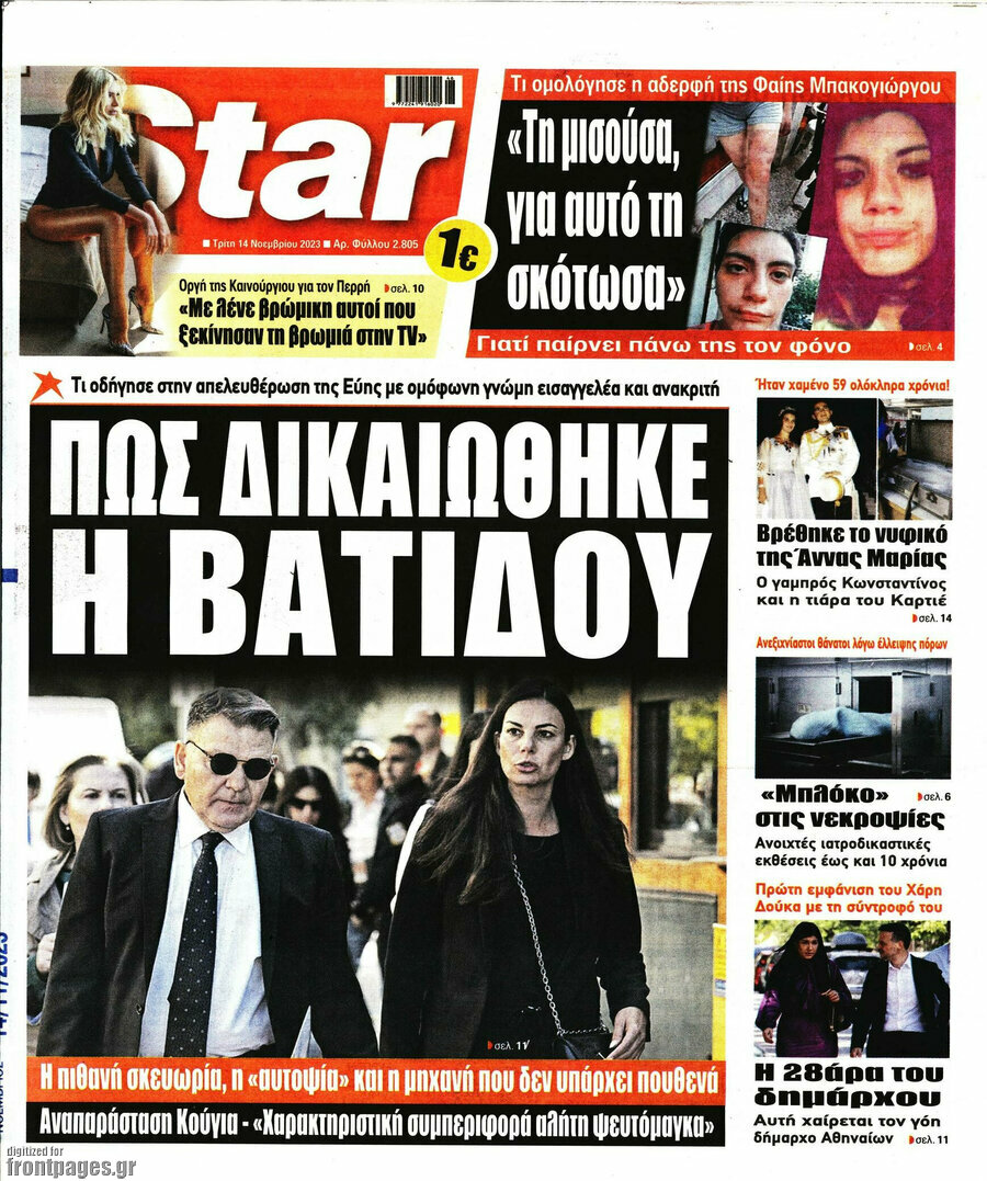 Star press
