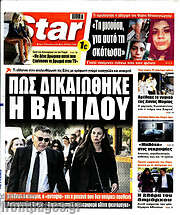 /Star press