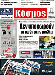 /Κόσμος