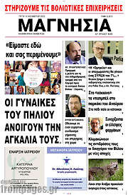 /Μαγνησία