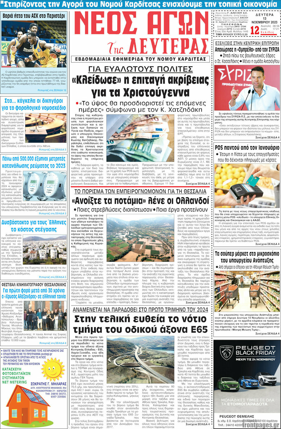 Νέος Αγών
