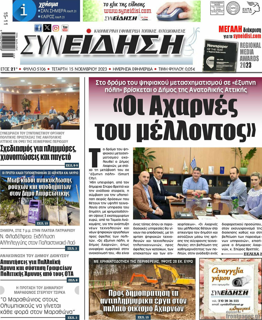 Συνείδηση