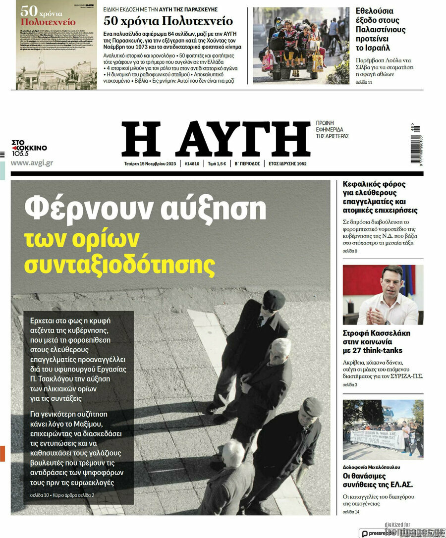 Αυγή