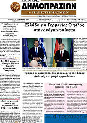 /Εφημερίς Δημοπρασιών