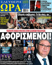 /Ελεύθερη ώρα