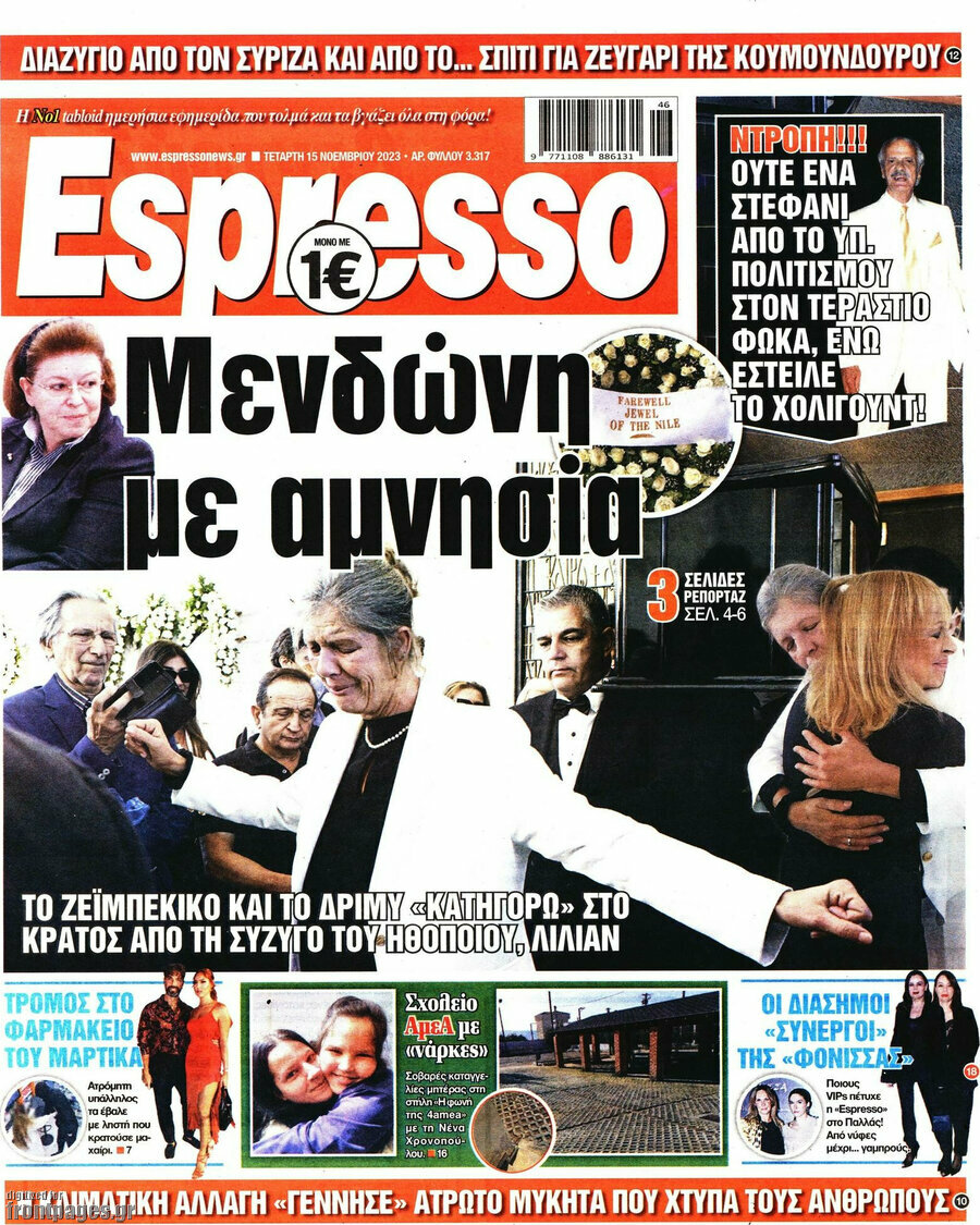 Espresso