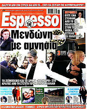 /Espresso