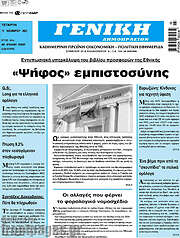/Γενική Δημοπρασιών