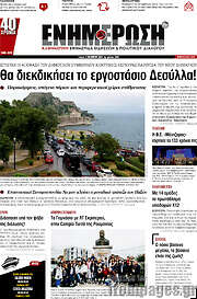 /Ενημέρωση