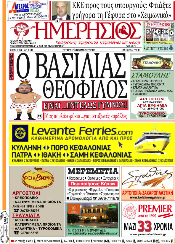 Ημερήσιος