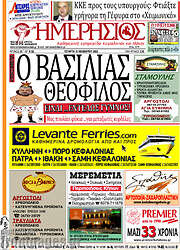/Ημερήσιος