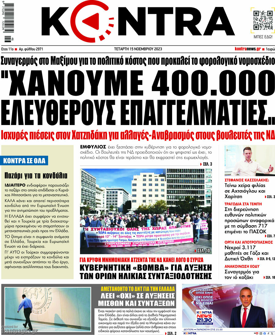 Kontra News