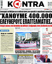 /Kontra News