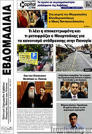 /Εβδομαδιαία