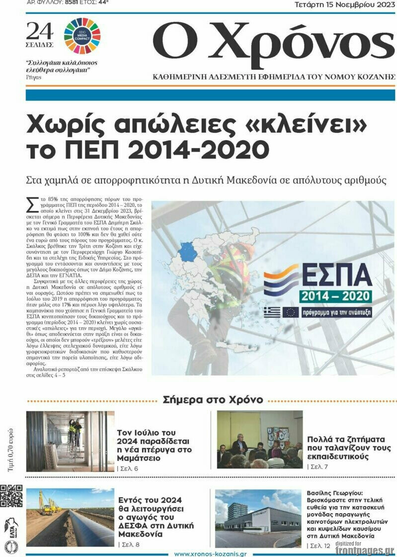 Χρόνος