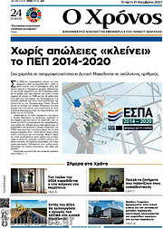 /Χρόνος
