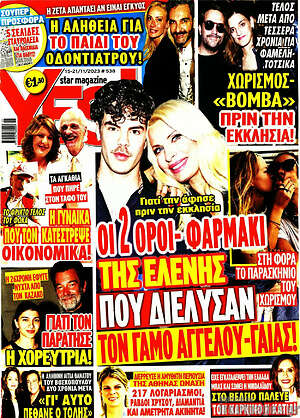 Περιοδικό Yes