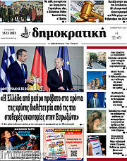 /Δημοκρατική Ρόδου
